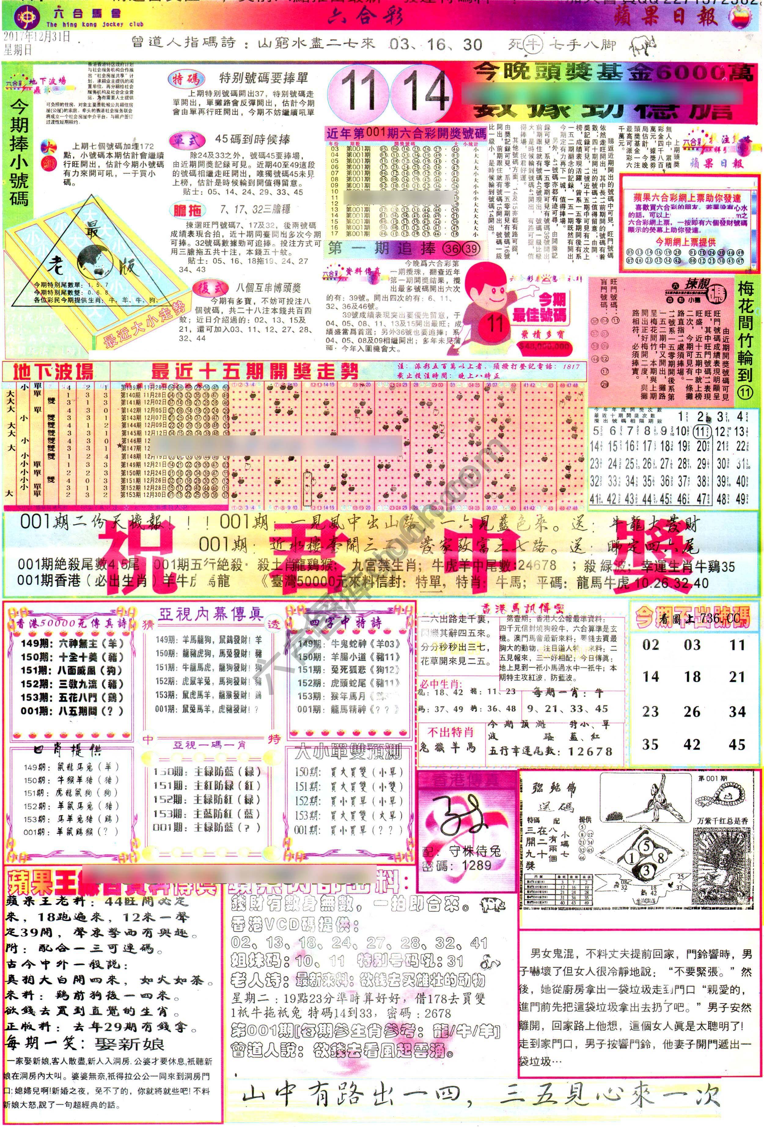 苹果日报