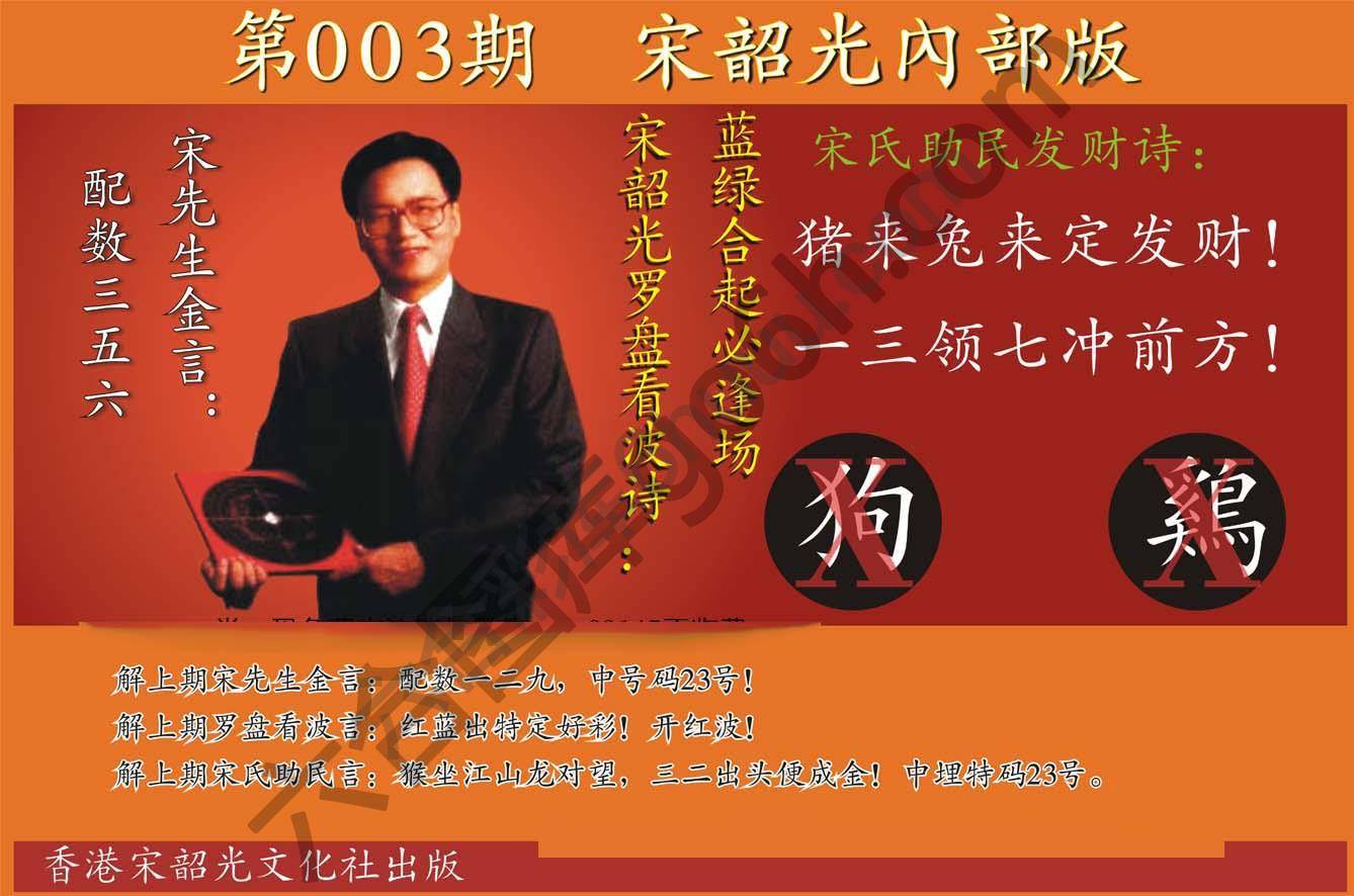 宋韶光内部版