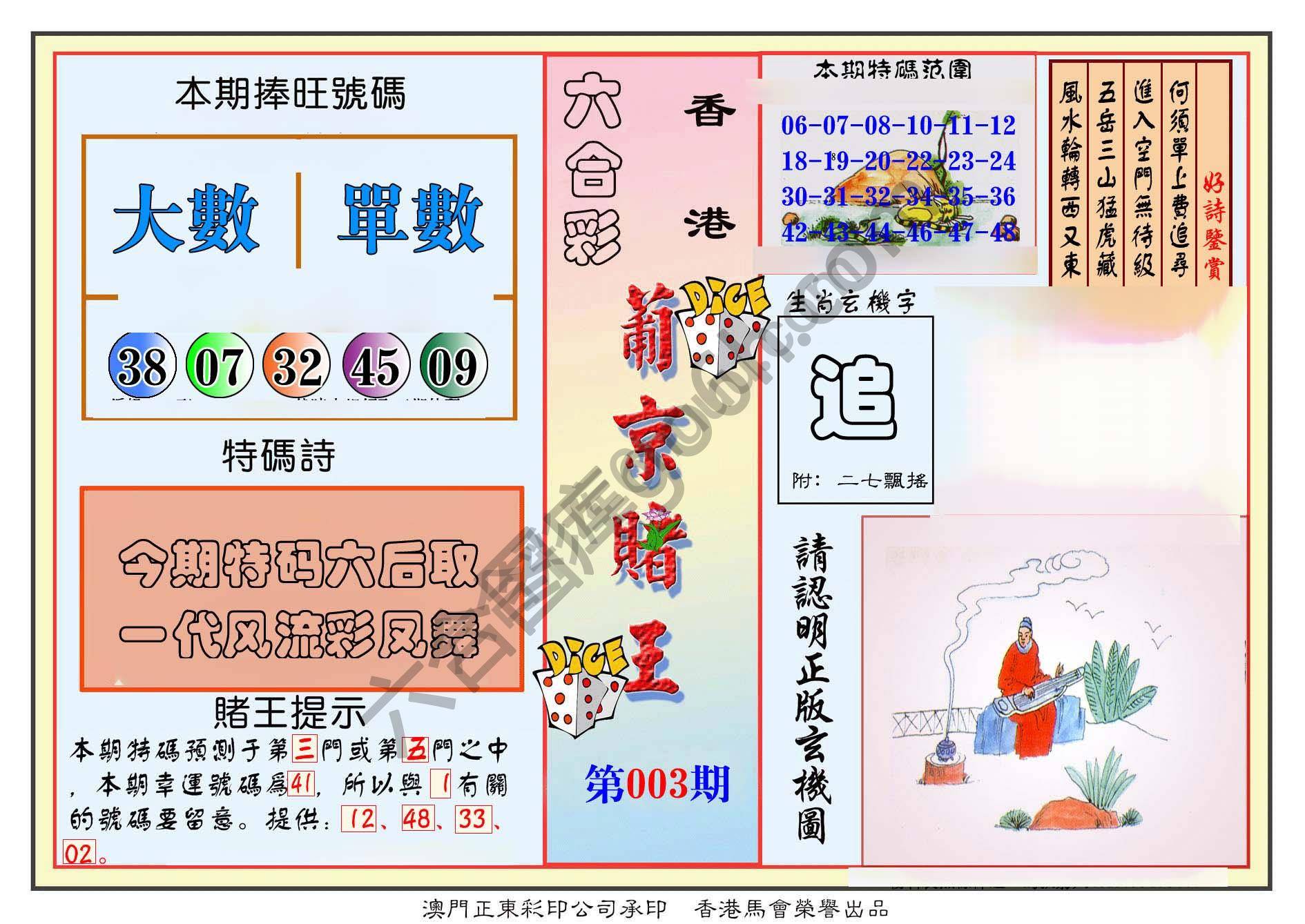 葡京赌王