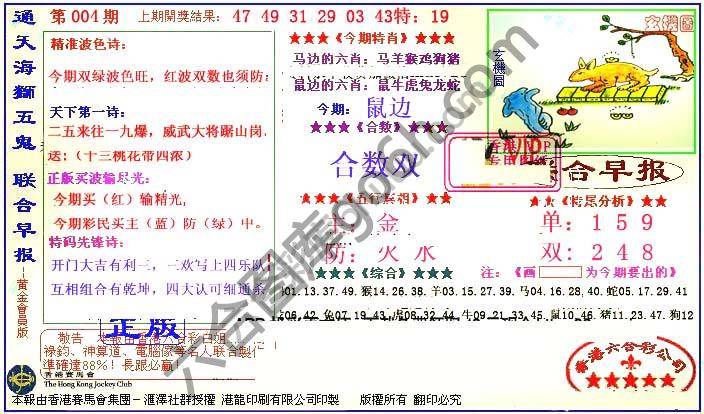 联合早报