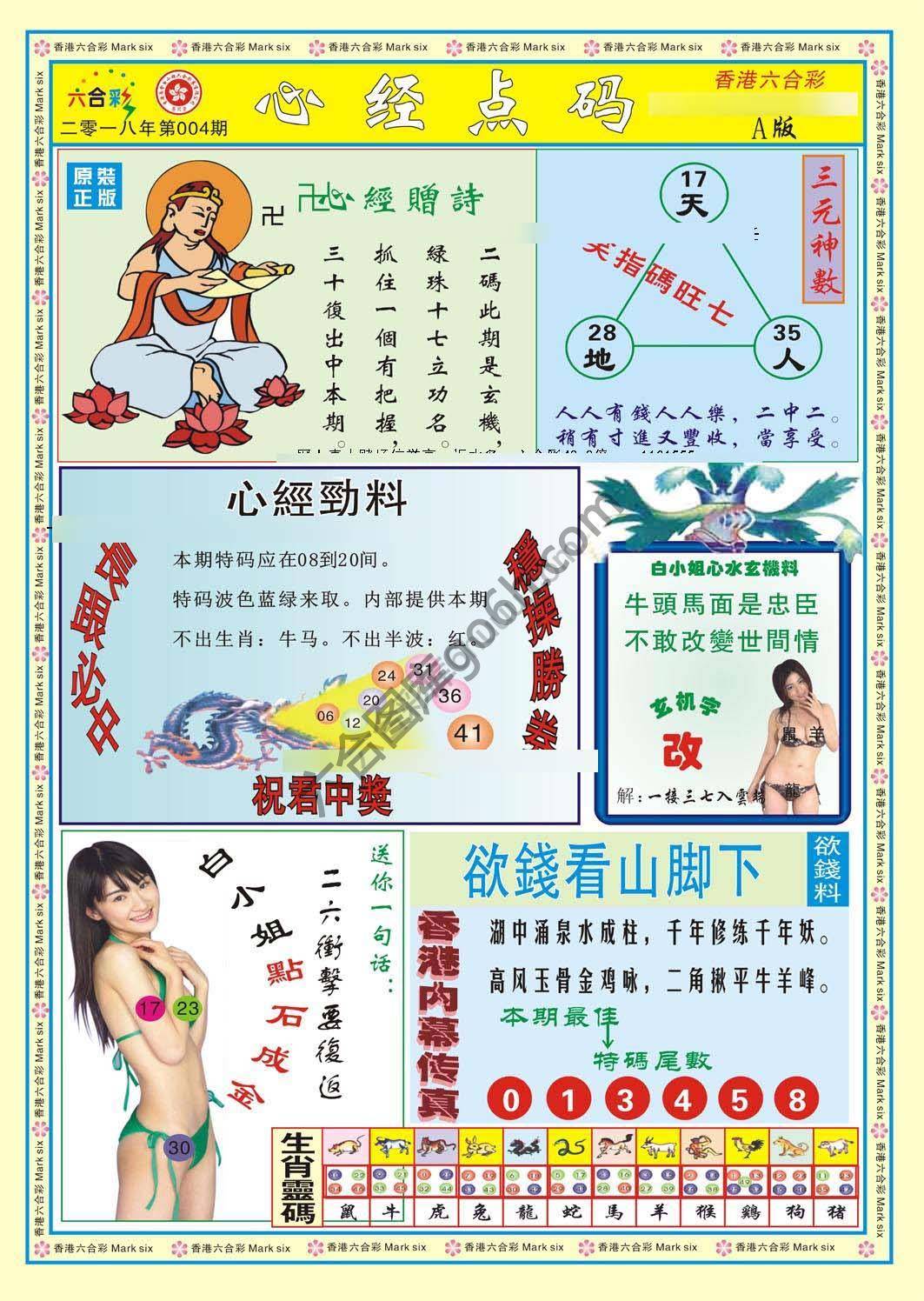 心经点码