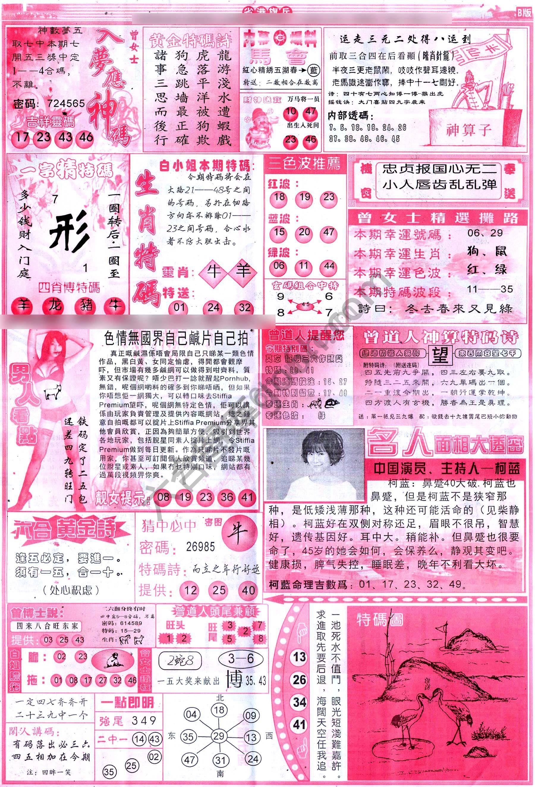 省港旗兵