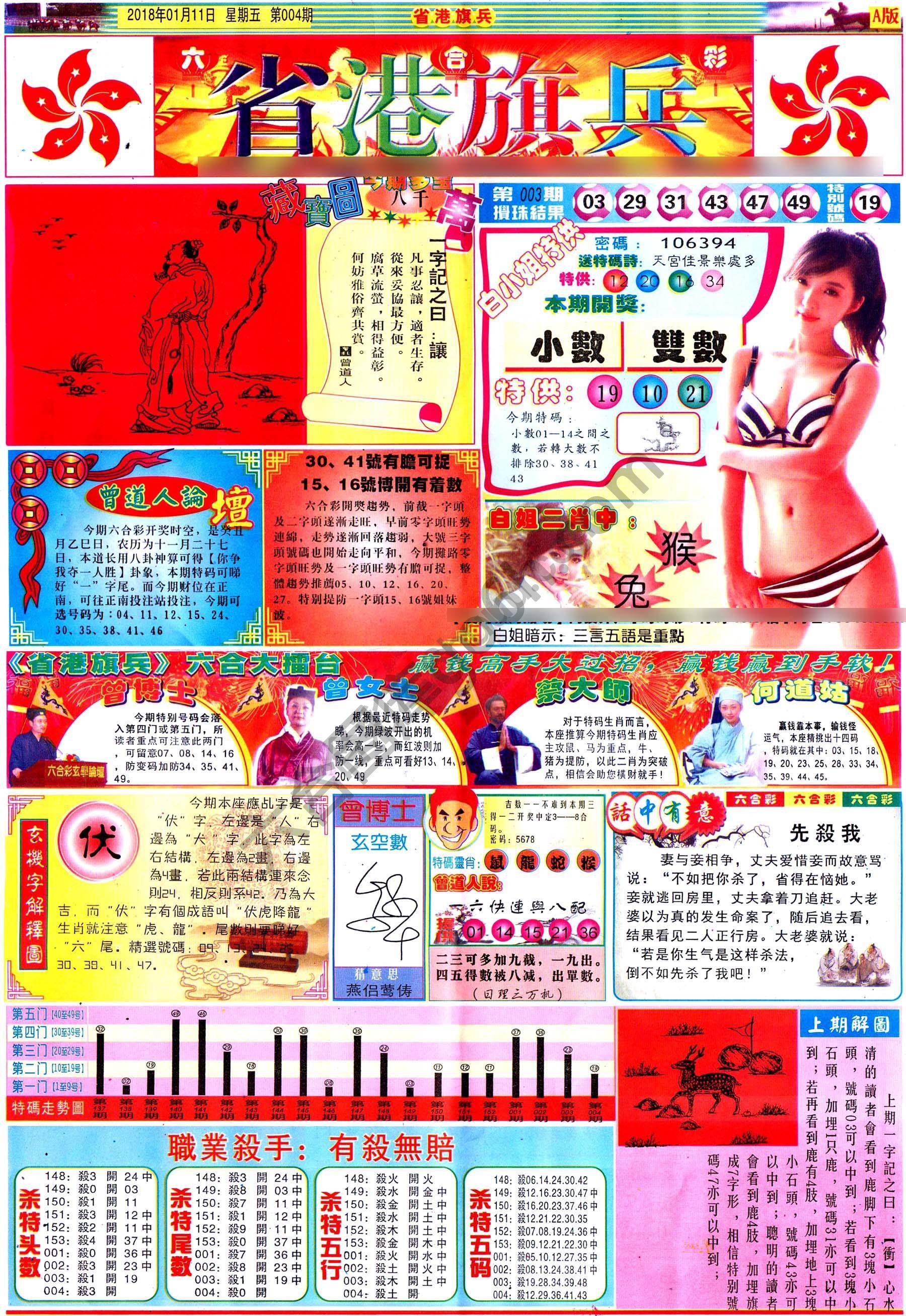 省港旗兵