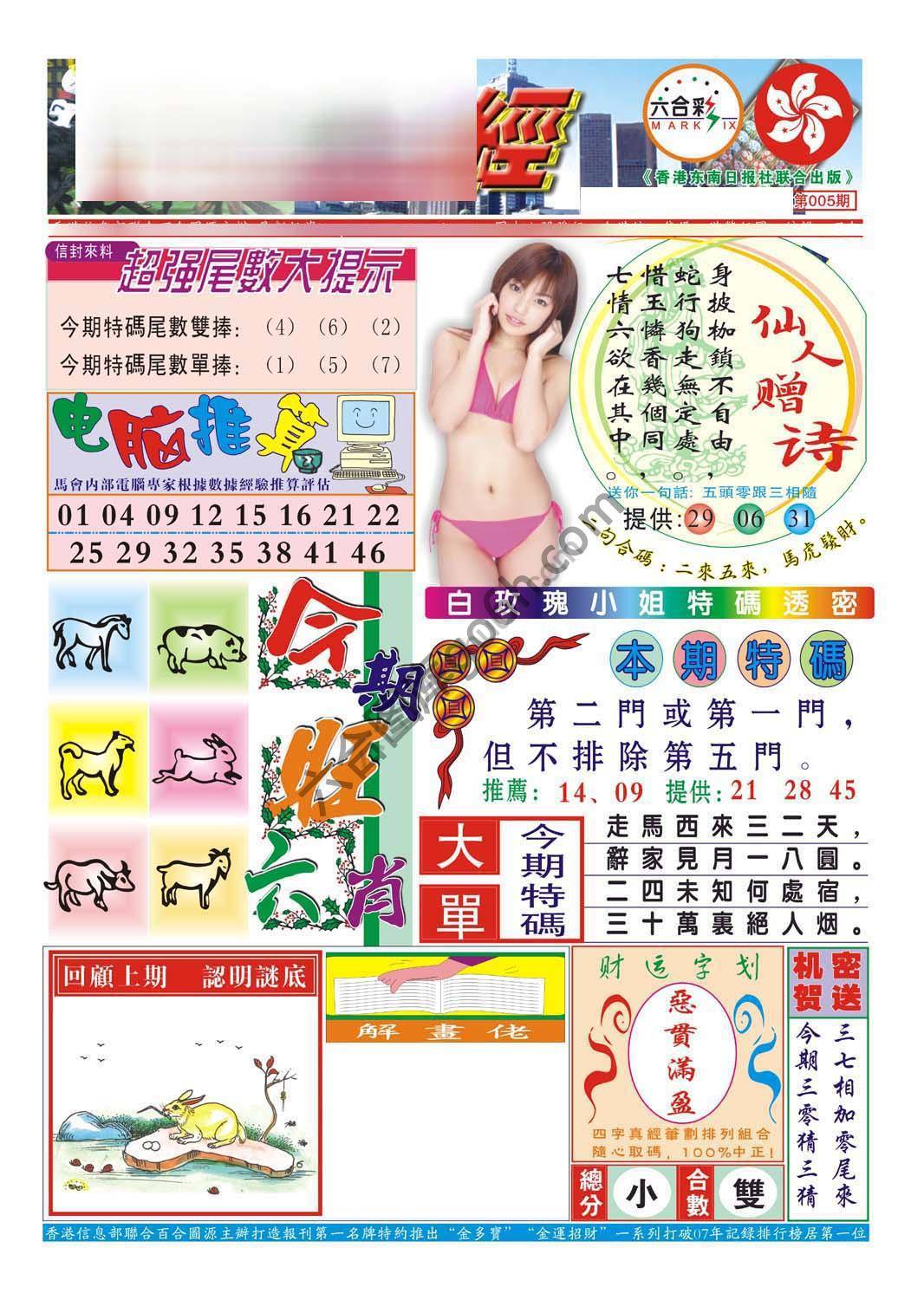 合众赌经