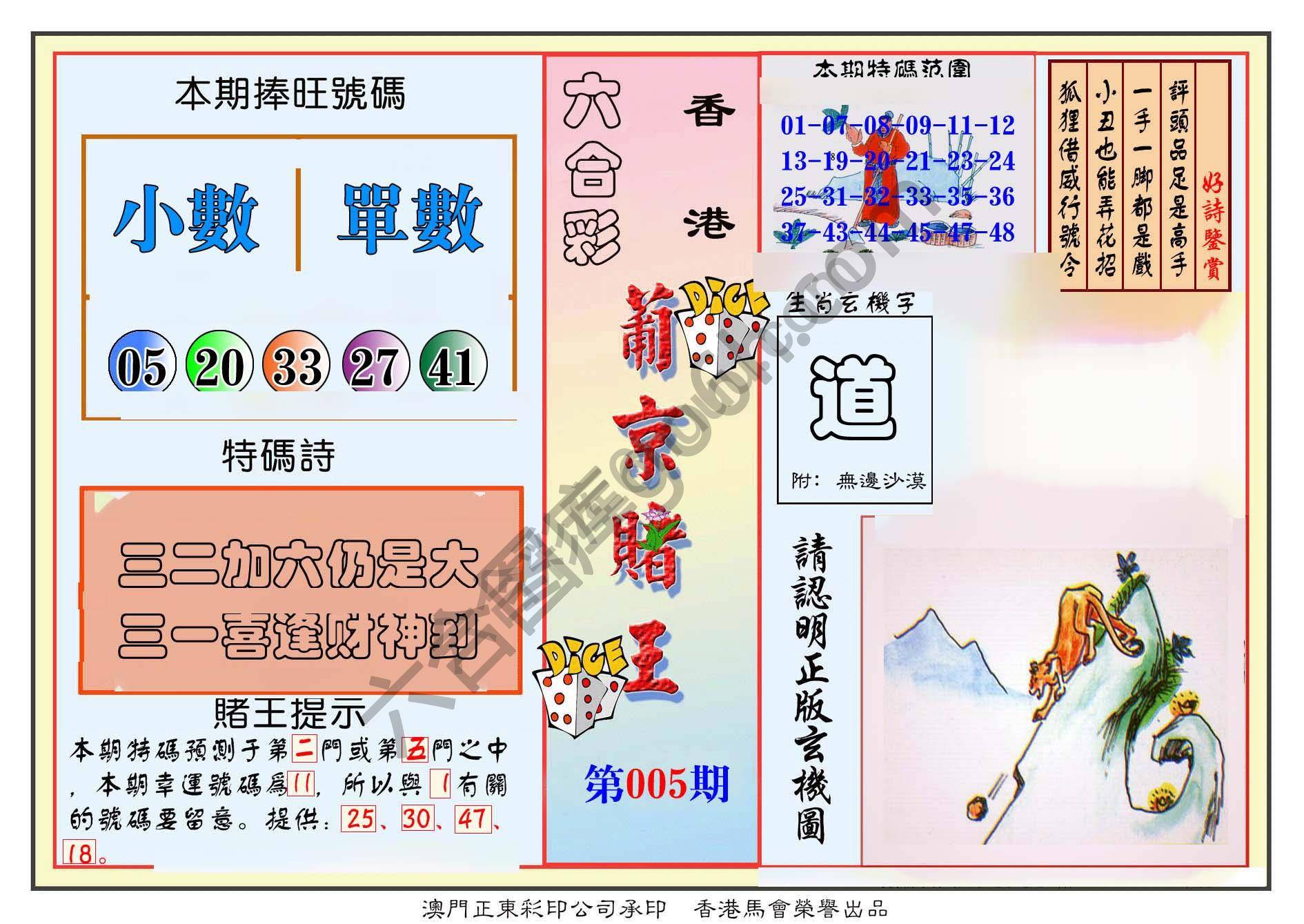 葡京赌王