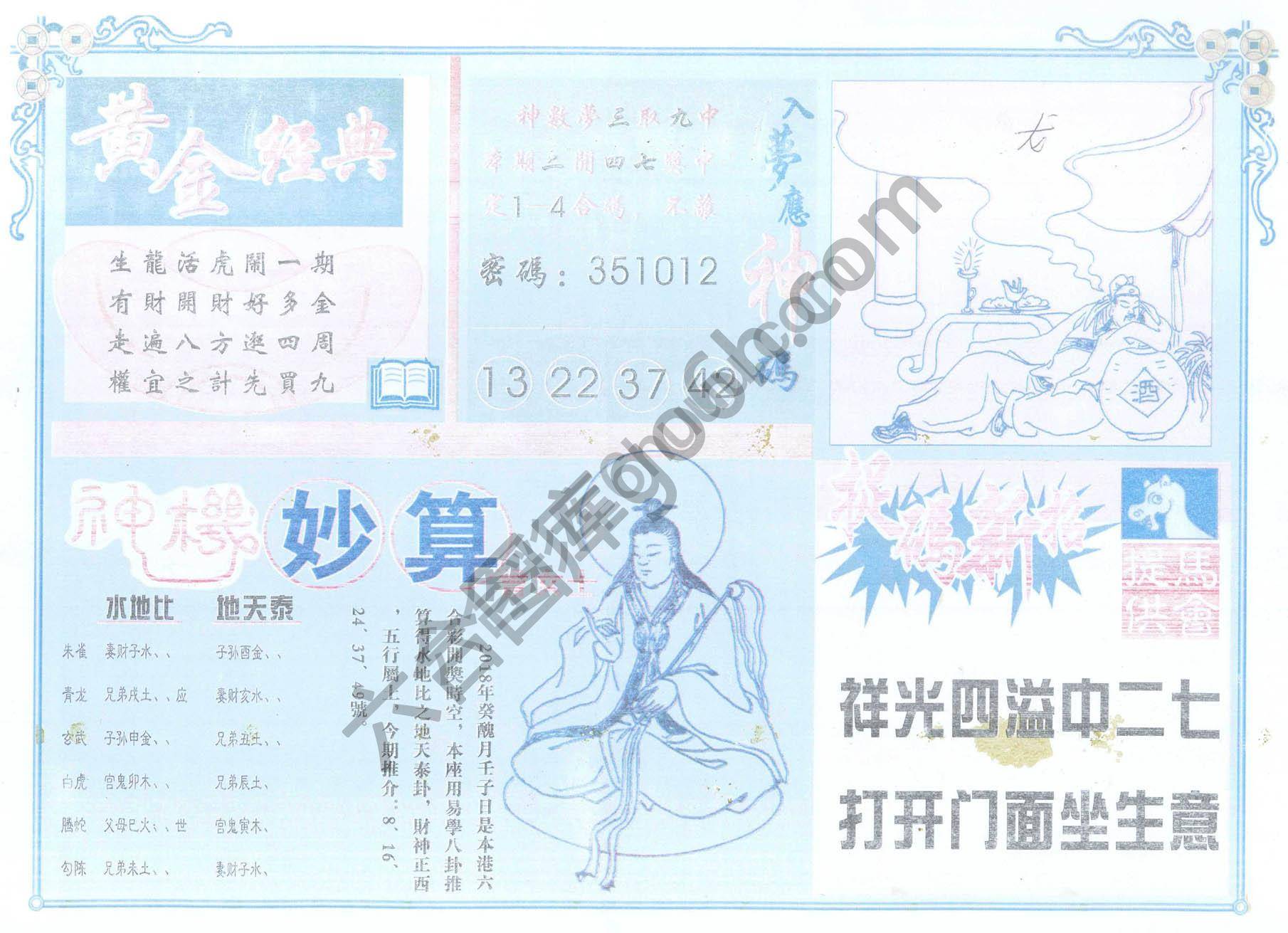 老版曾女士
