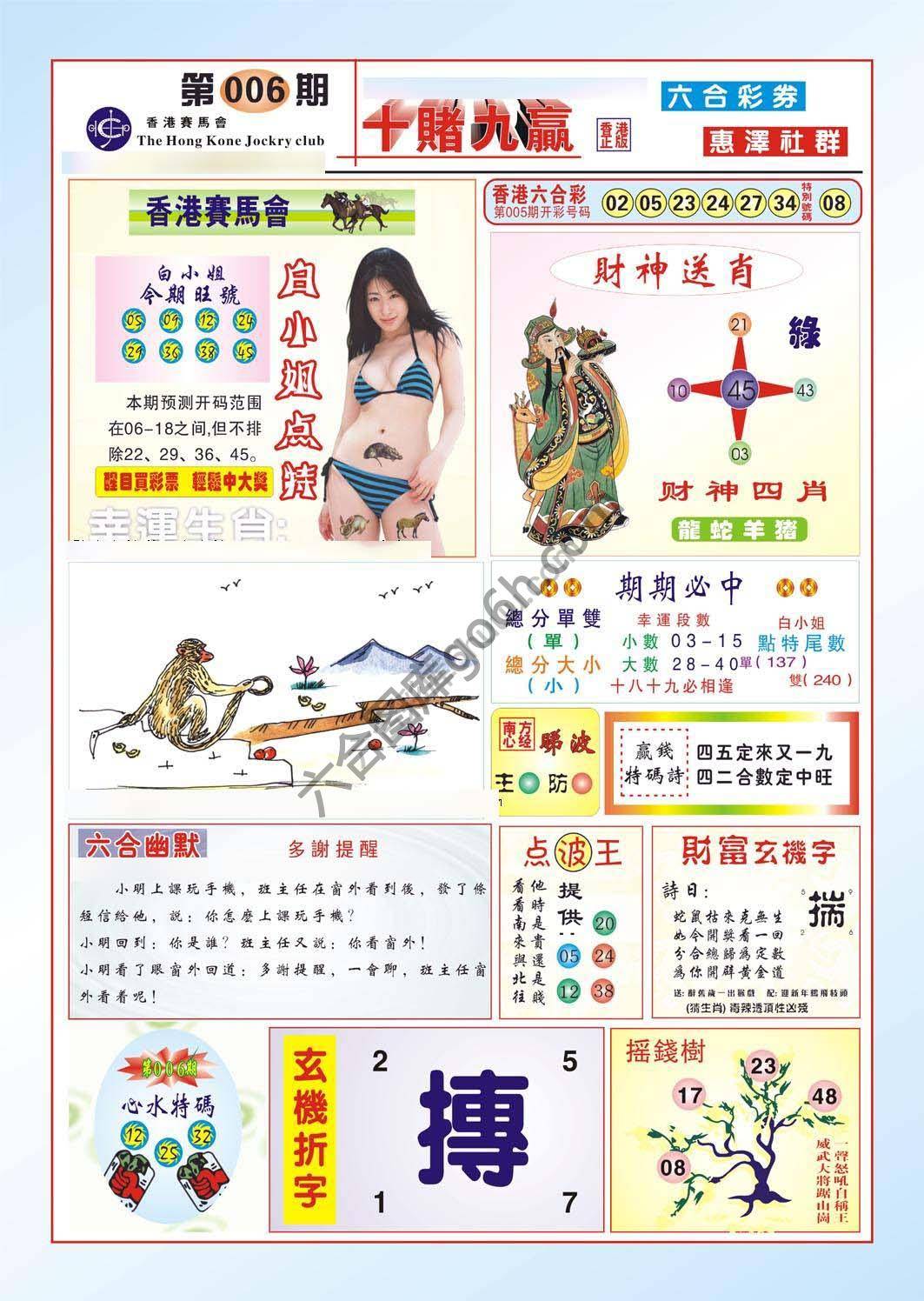 十赌九赢