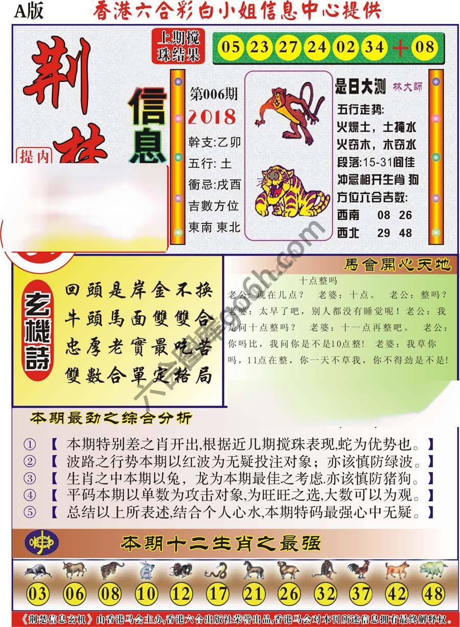 新濠江赌经