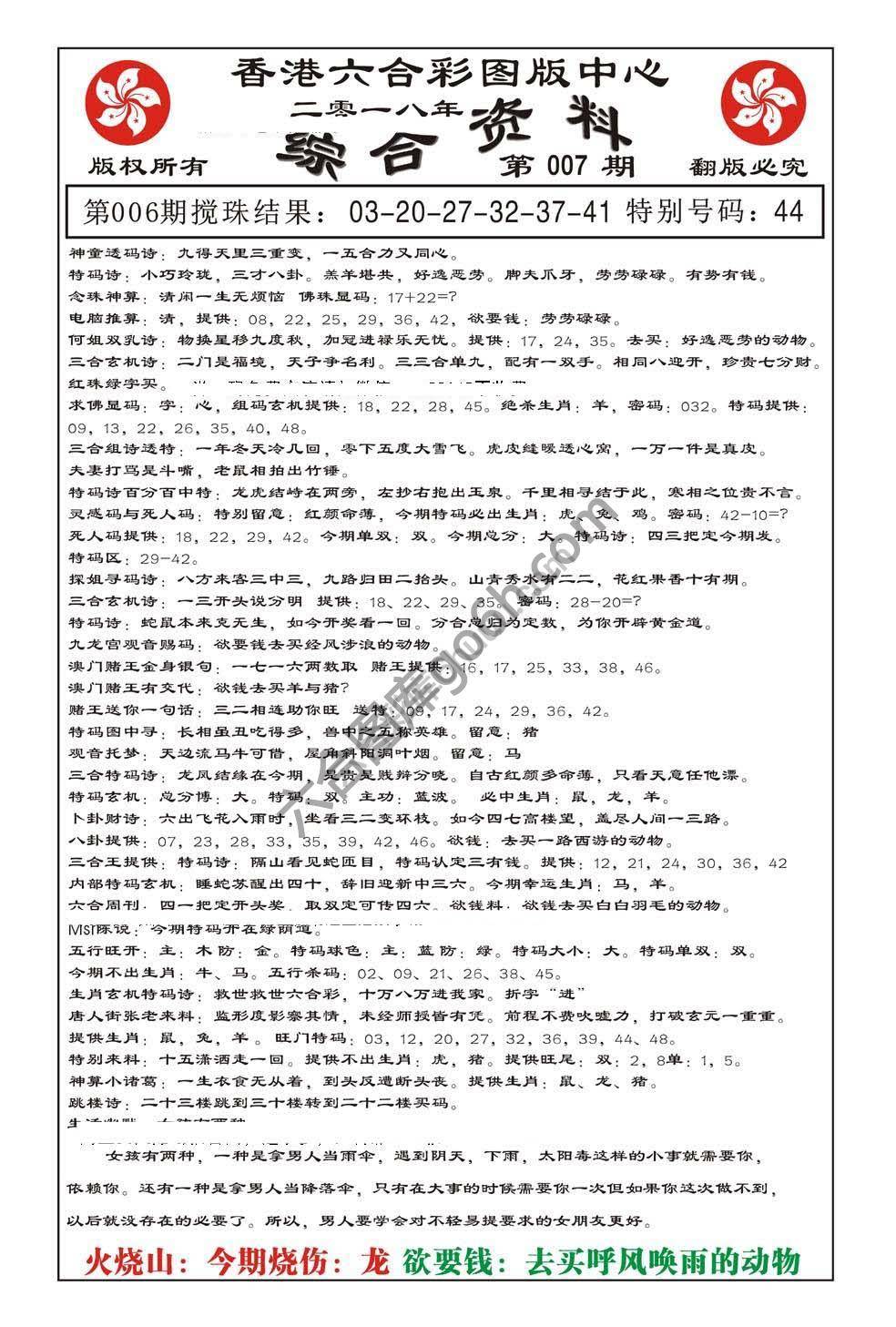 内部综合资料