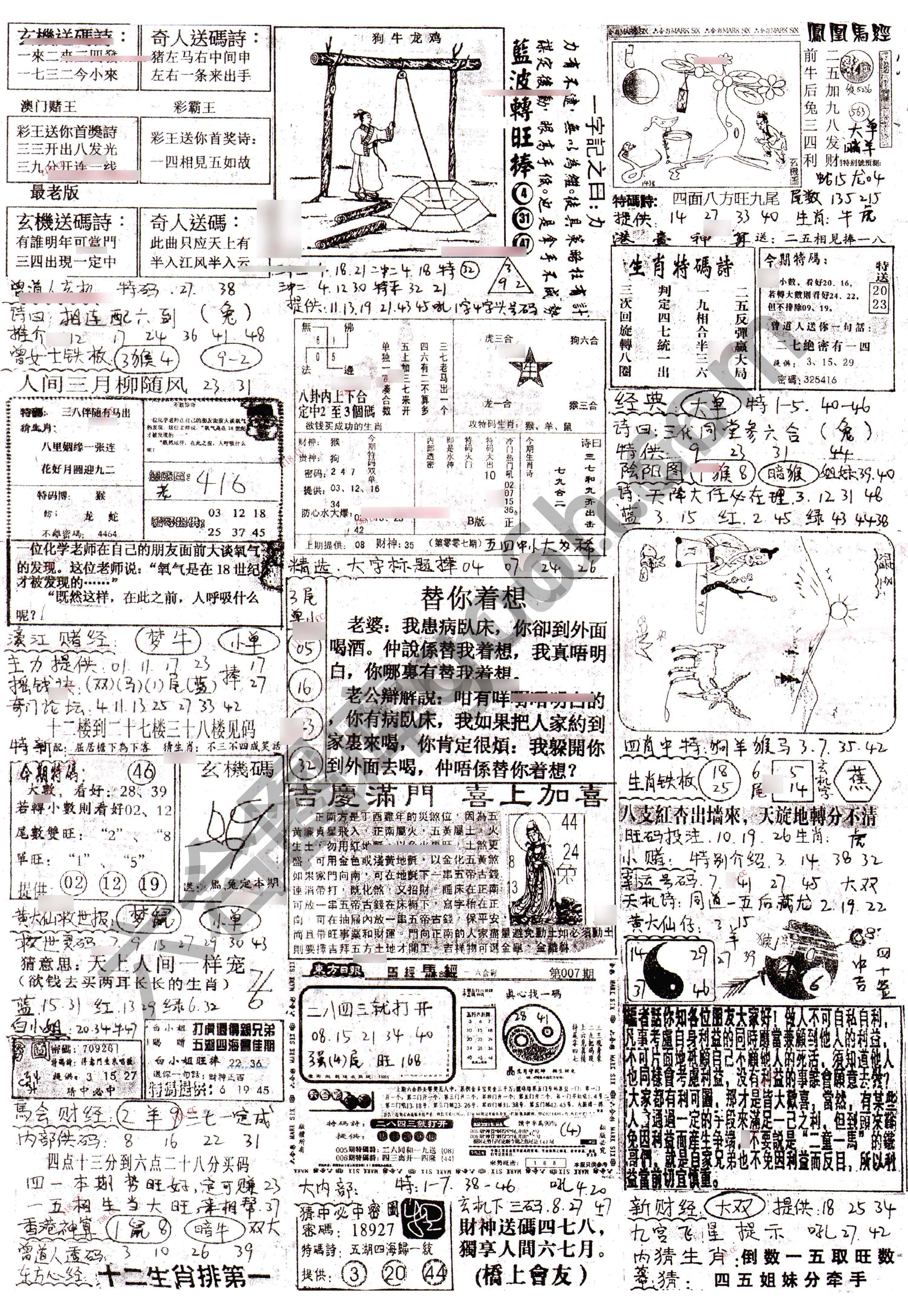 正手写