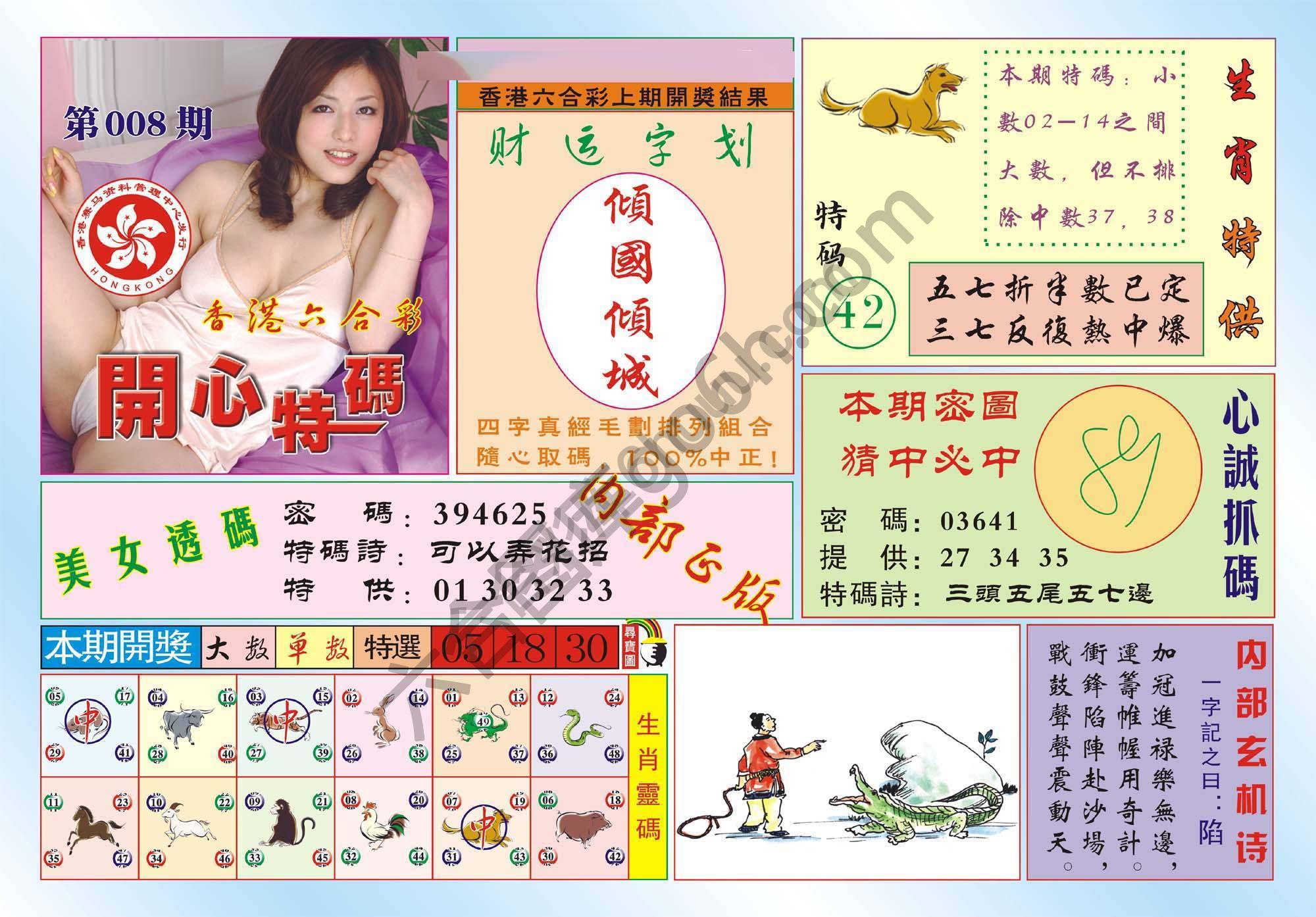 香港开心特码