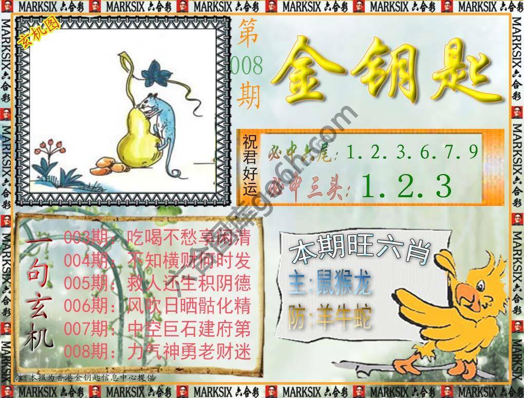金钥匙