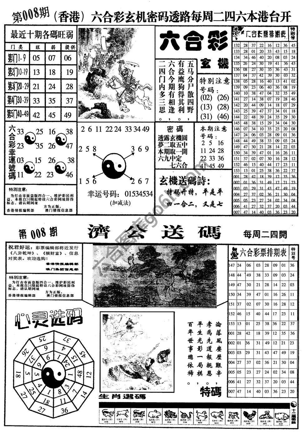 梅花四合一