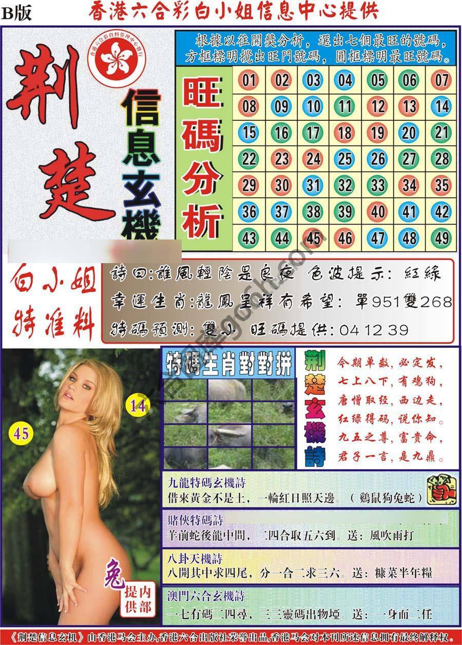 新濠江赌经