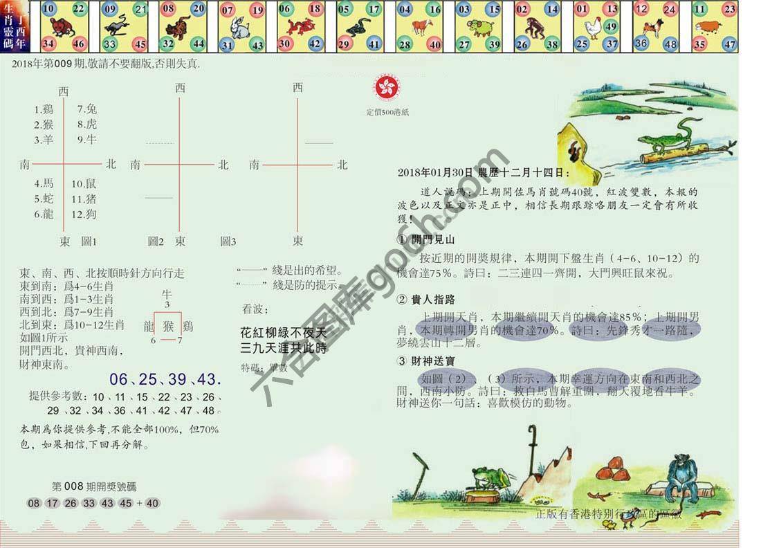 澳门足球报