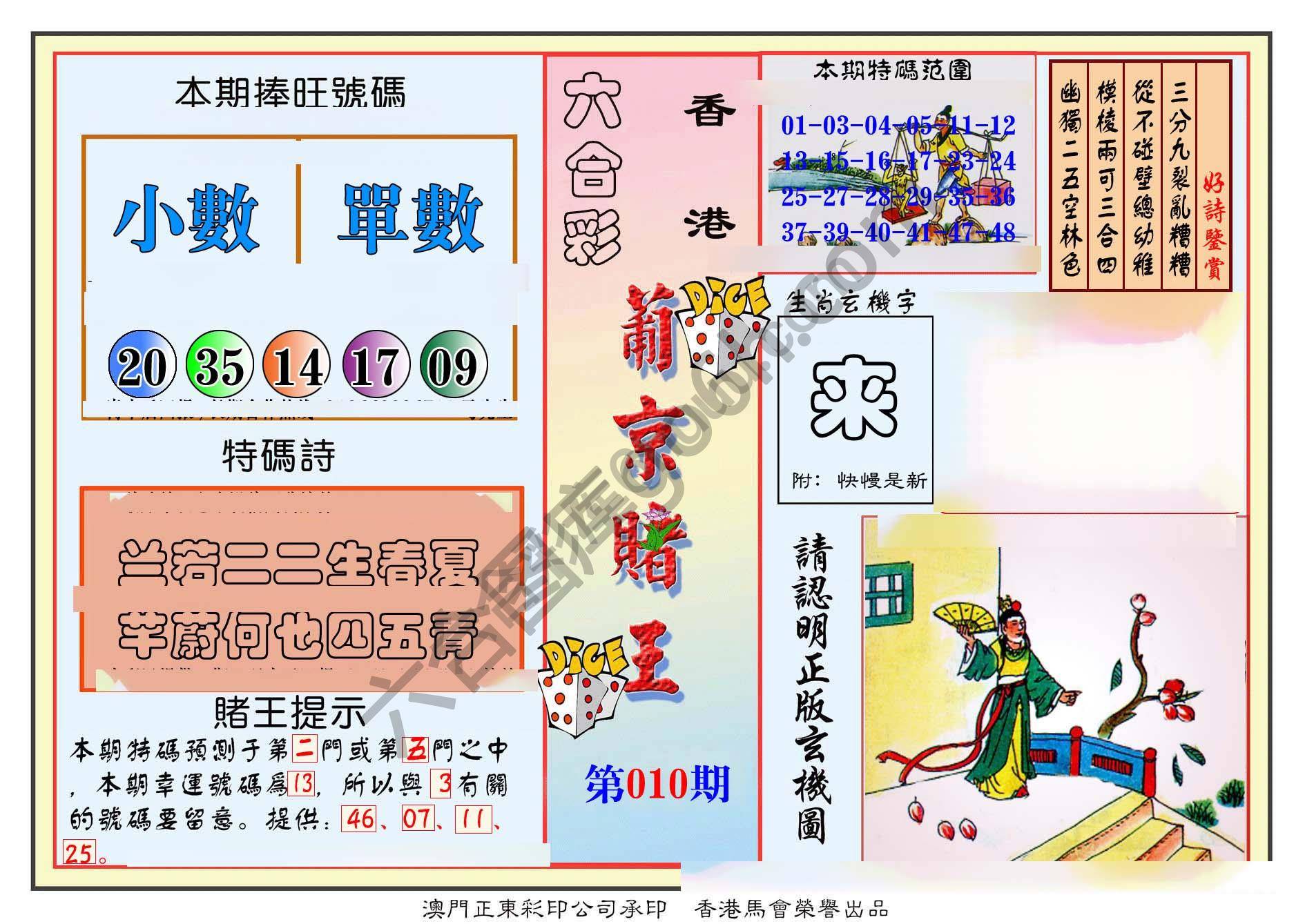 葡京赌王