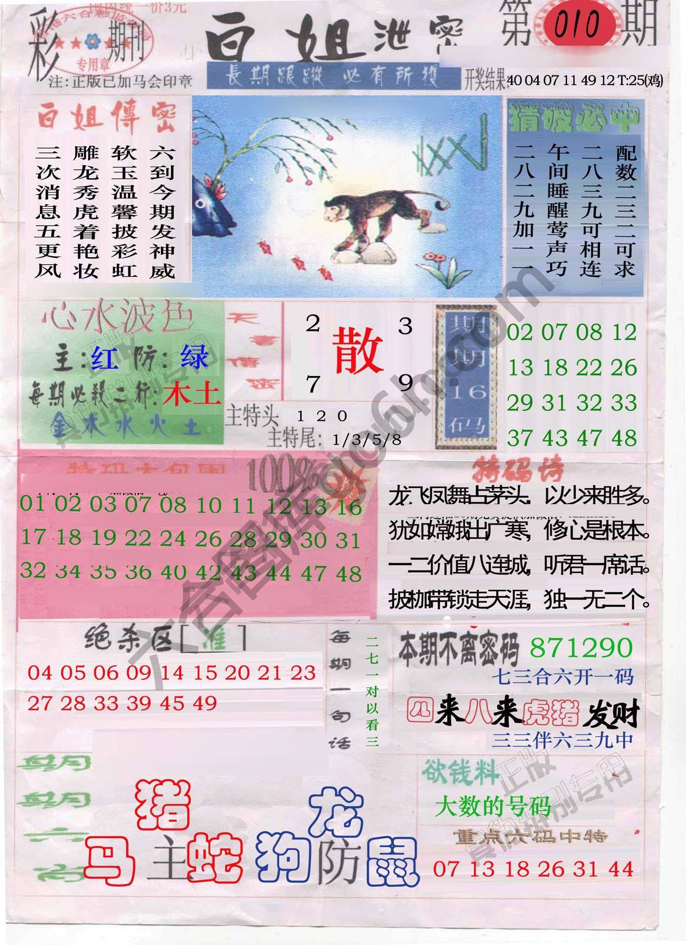 白姐泄密
