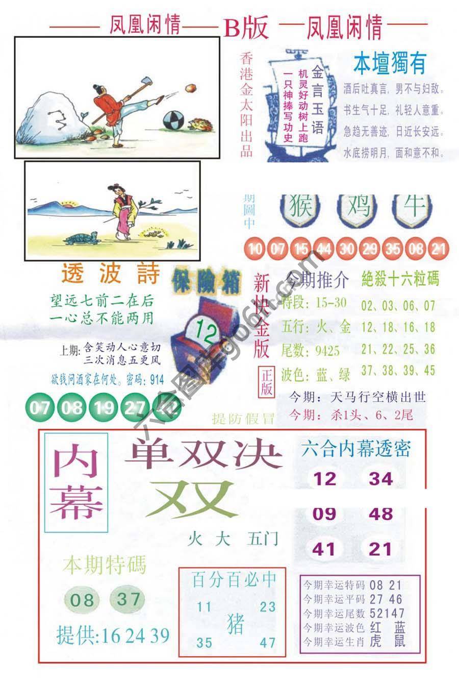 凤凰闲情