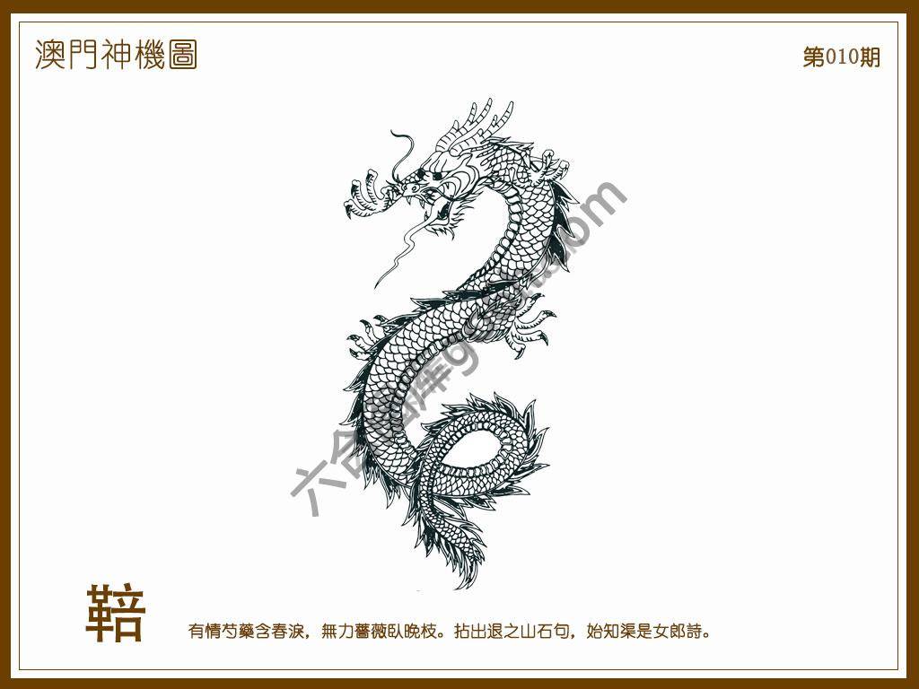 澳门神机图