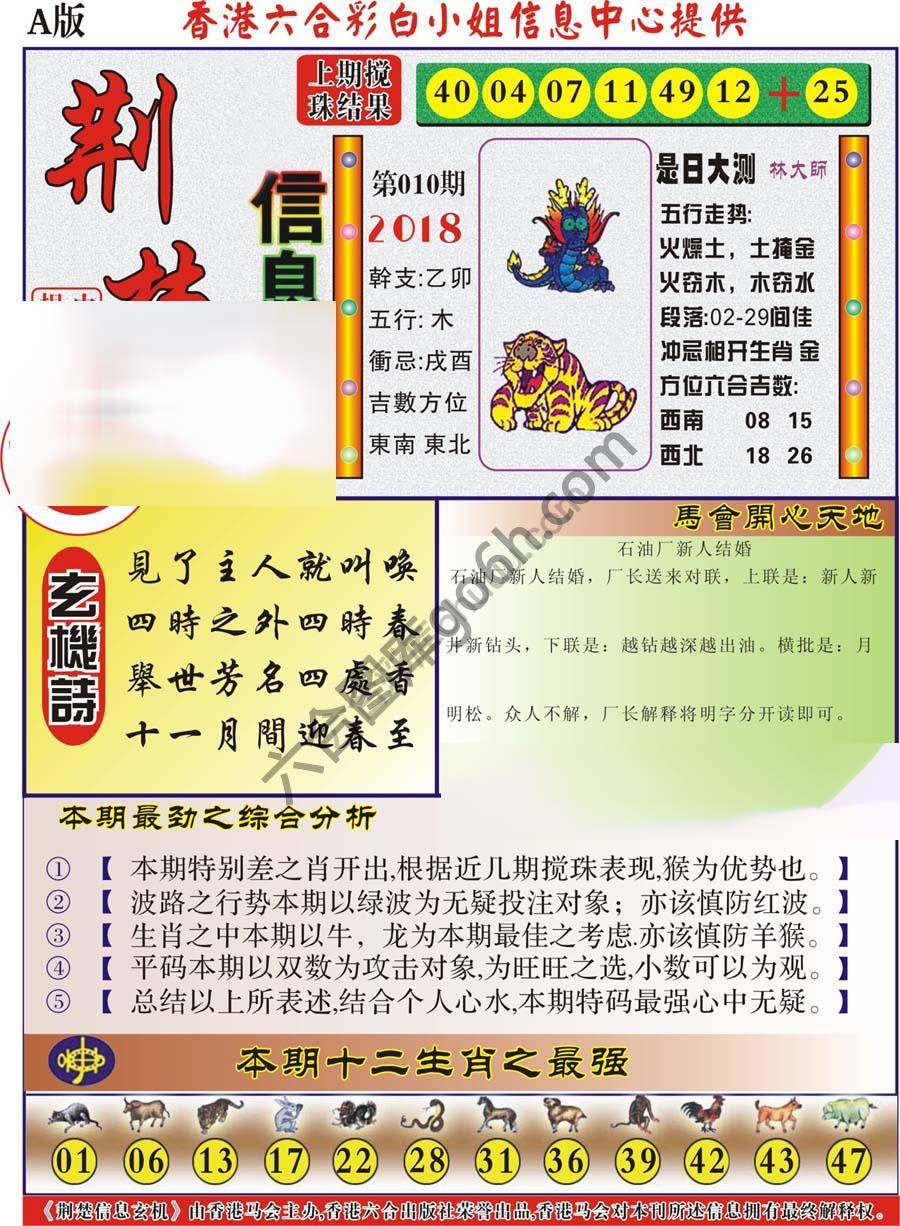 新濠江赌经