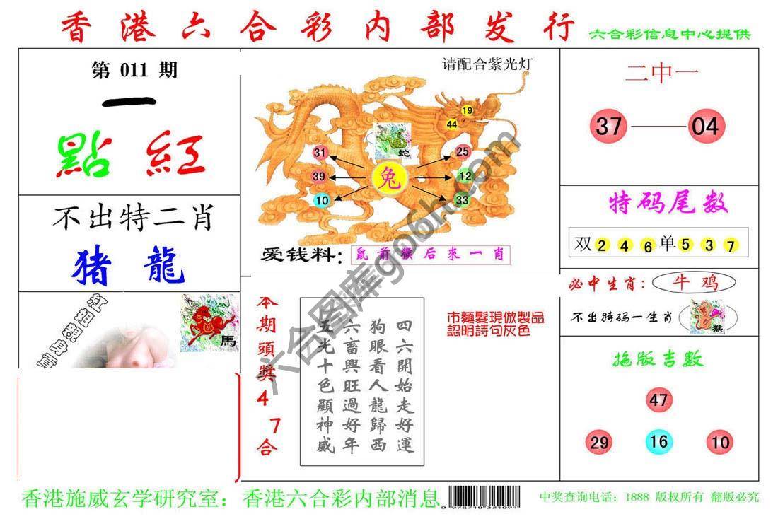 一点红
