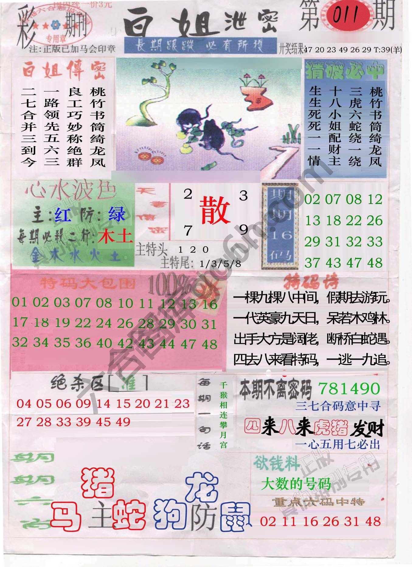 白姐泄密