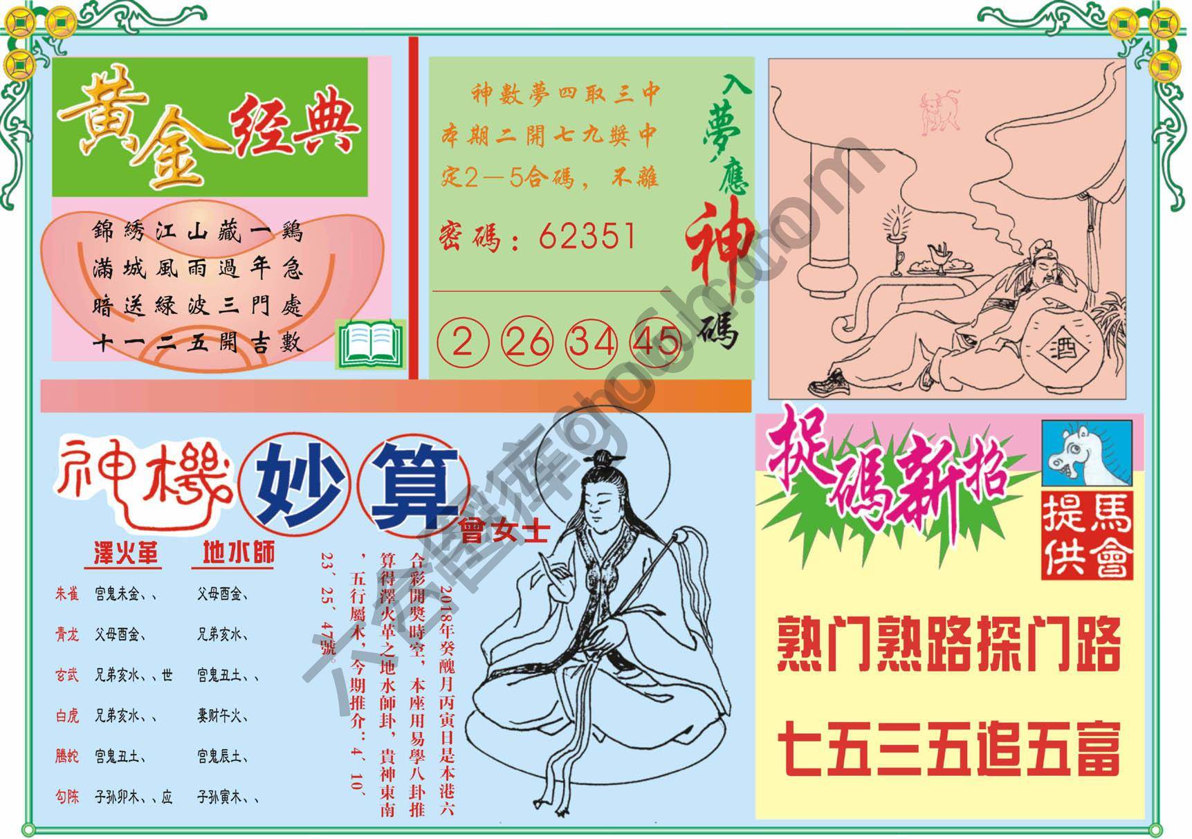 老版曾女士