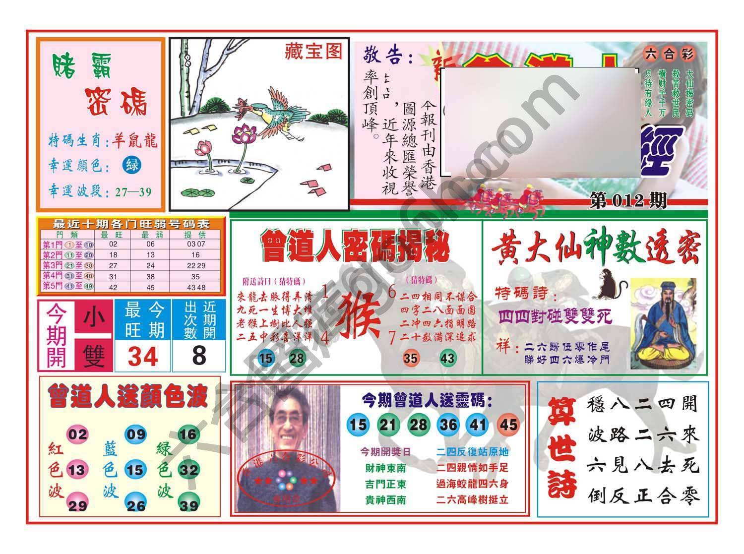 赢钱一经
