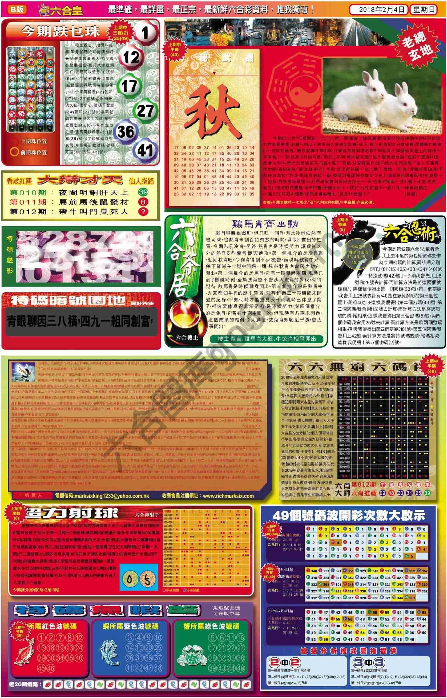 六合皇