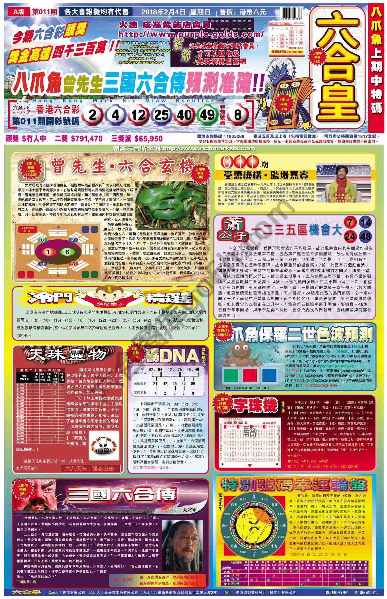 六合皇