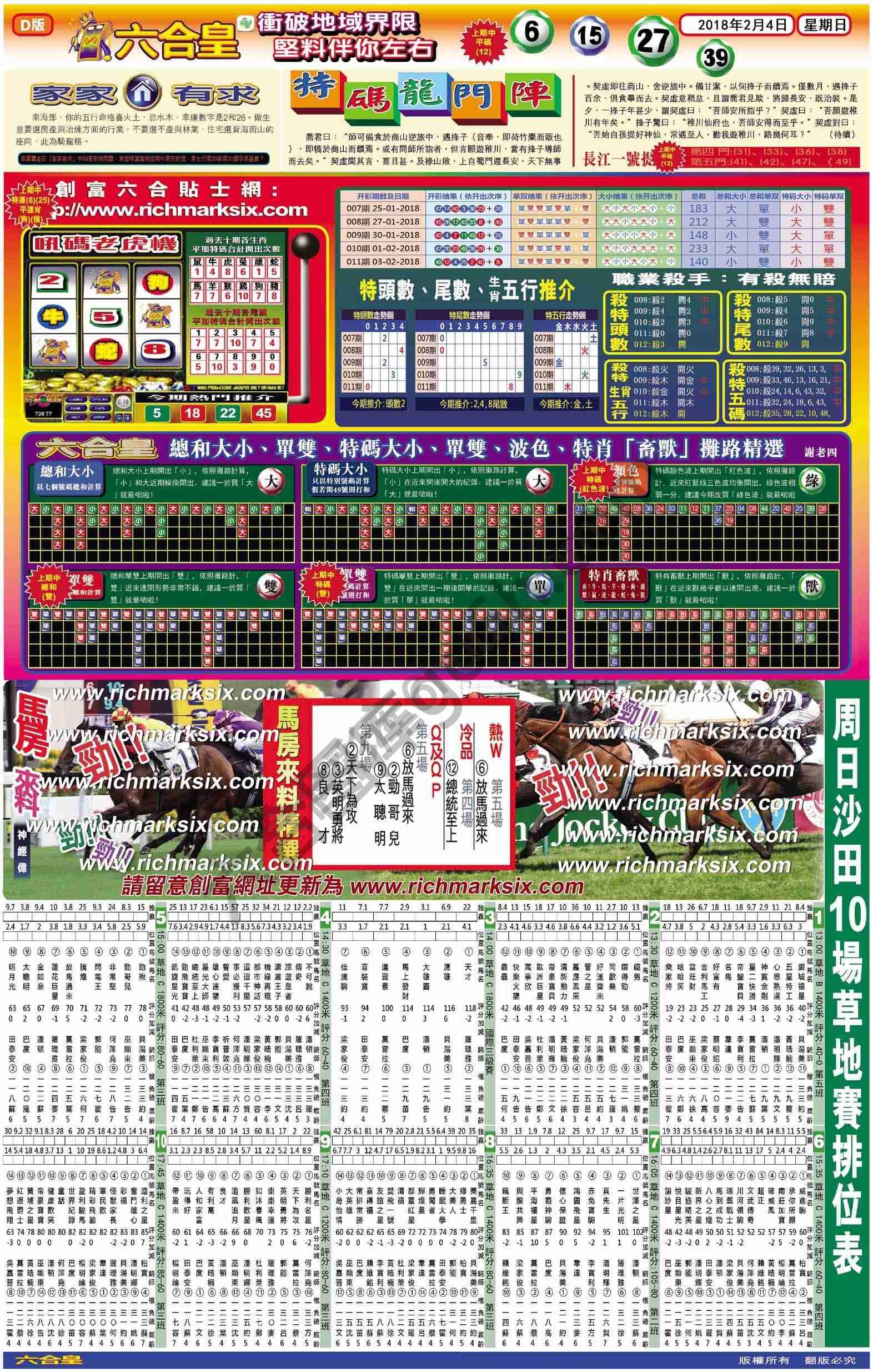 六合皇