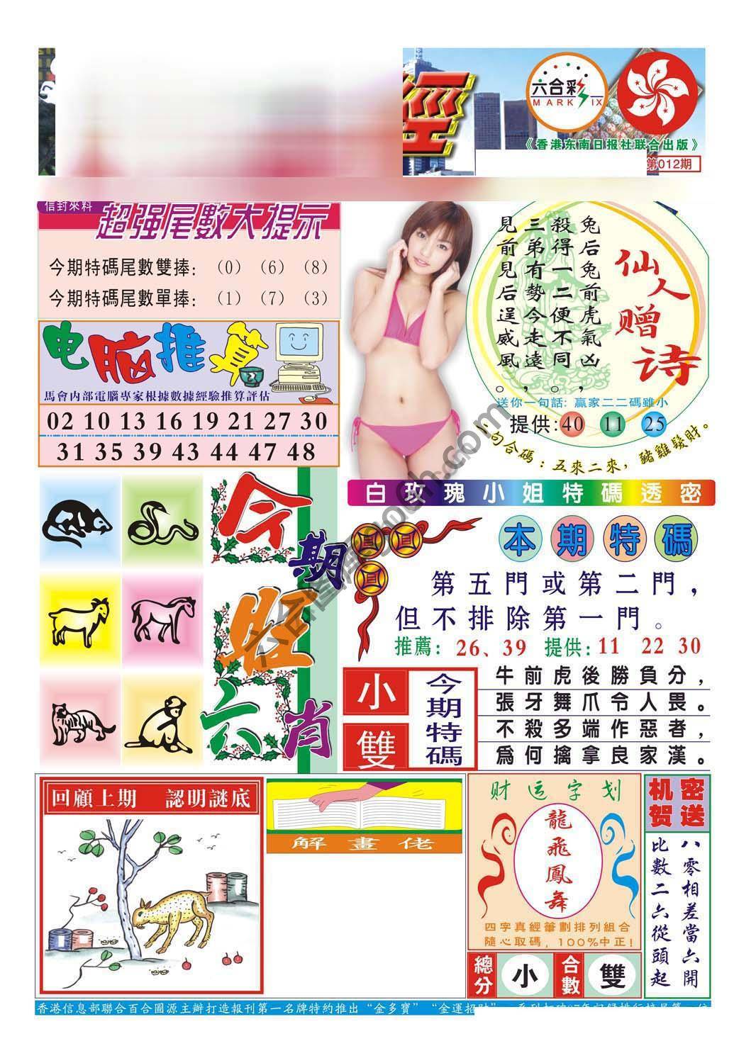 合众赌经