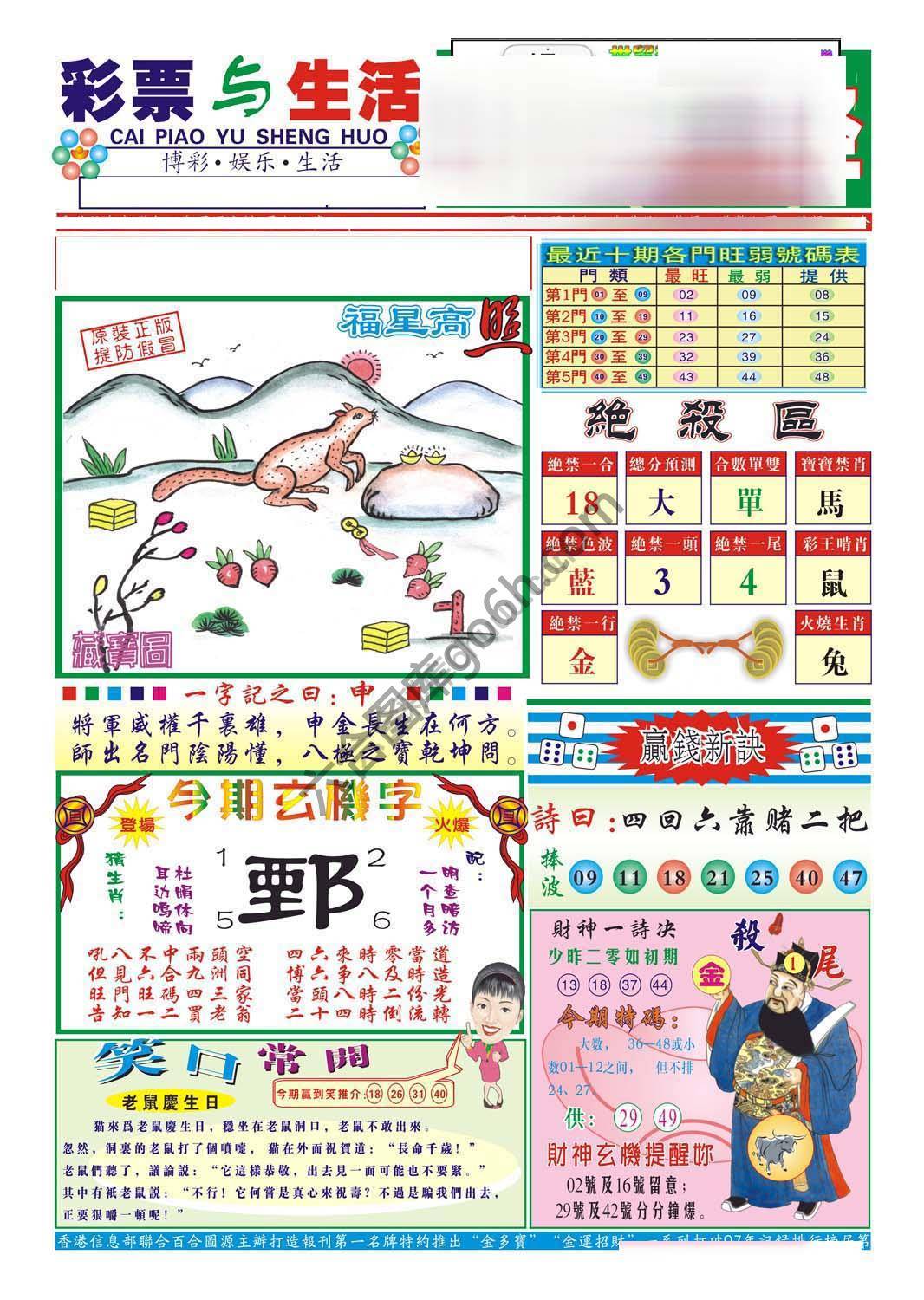 合众赌经