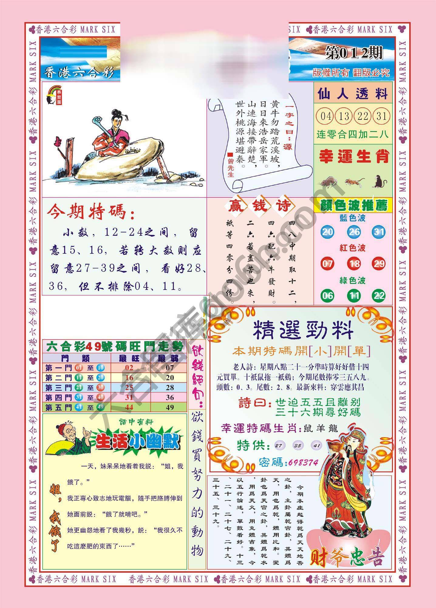 大富大贵