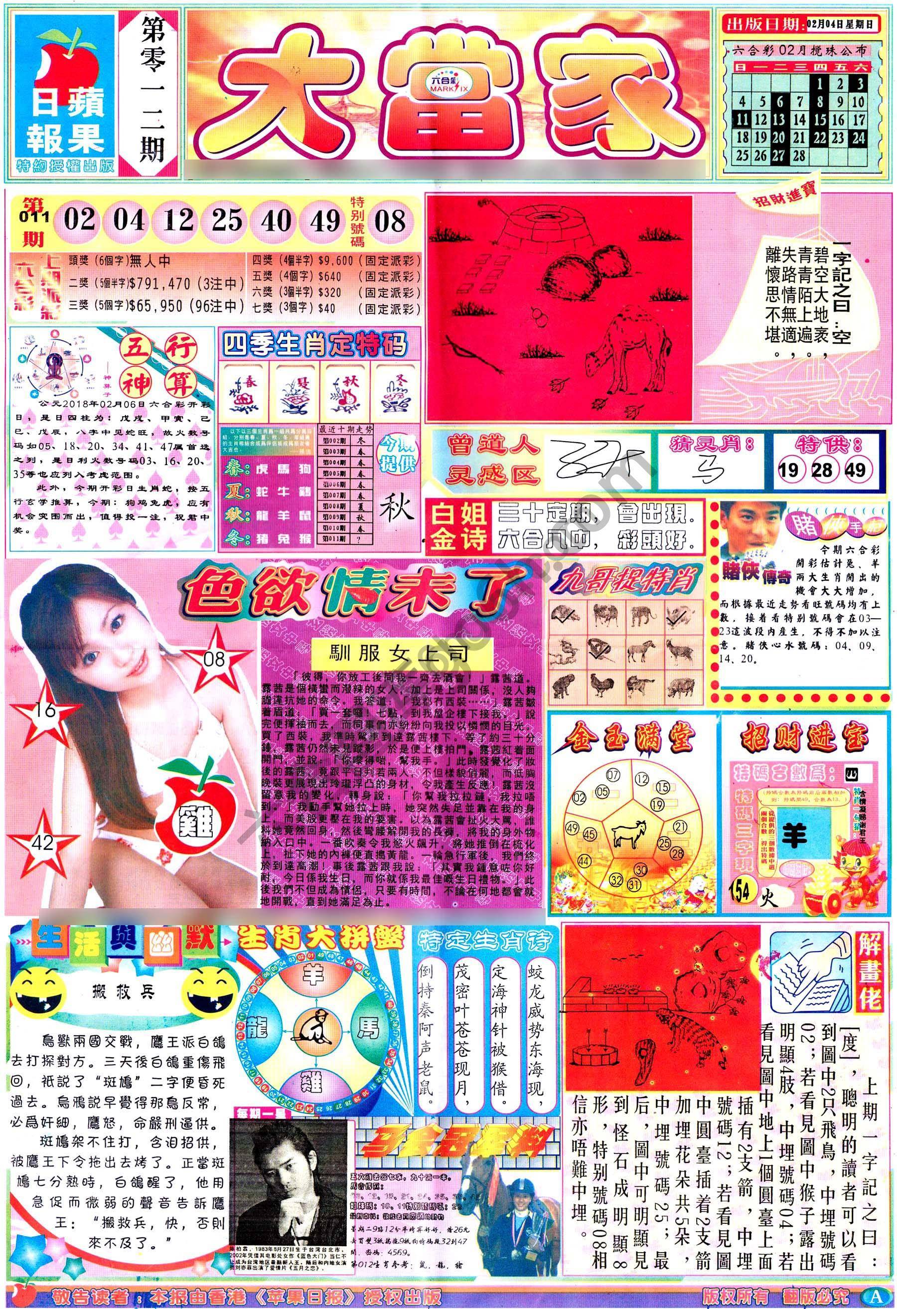 大当家