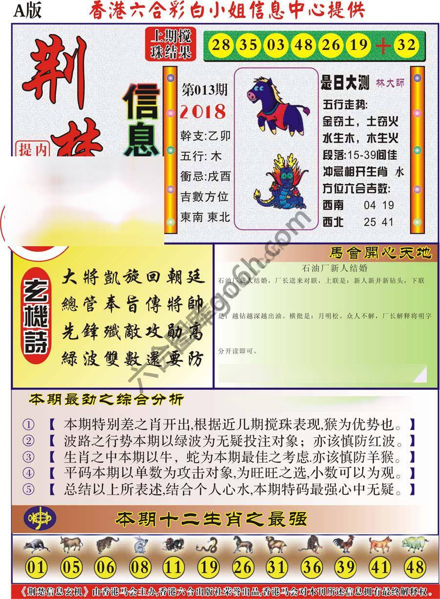 新濠江赌经