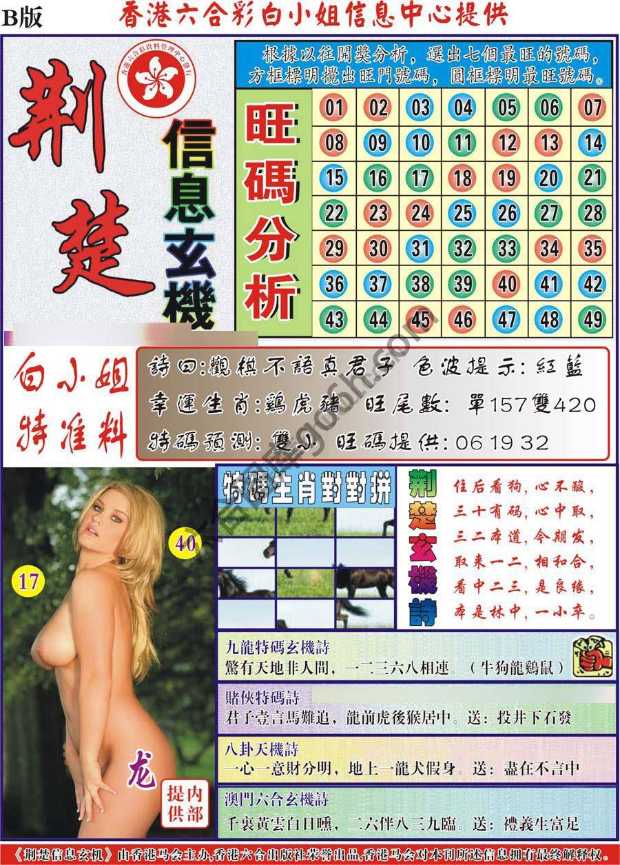 新濠江赌经