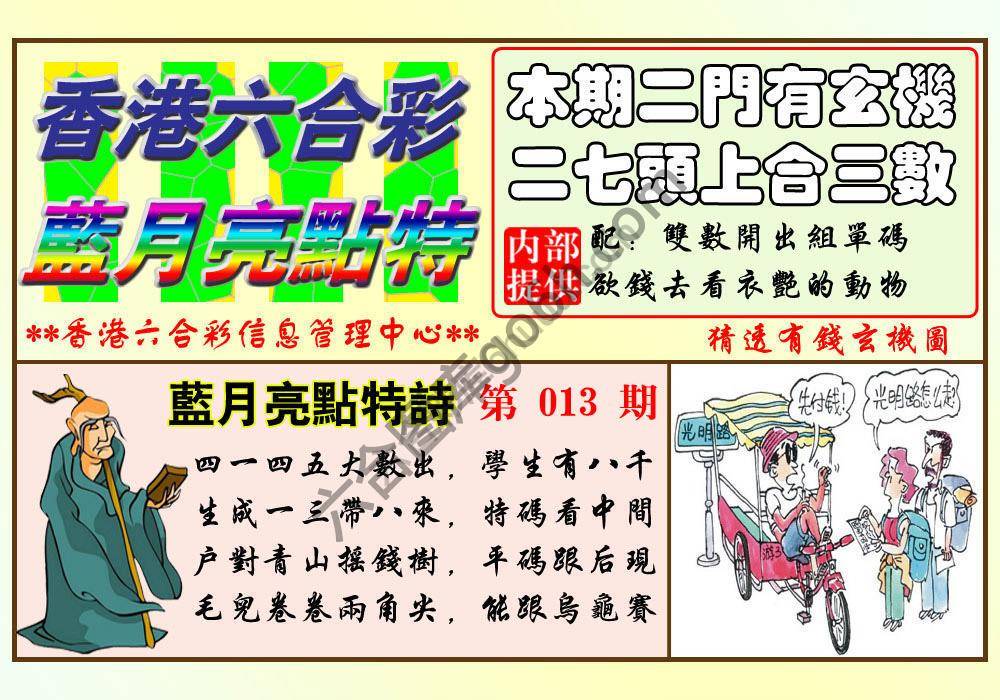 蓝月亮点特