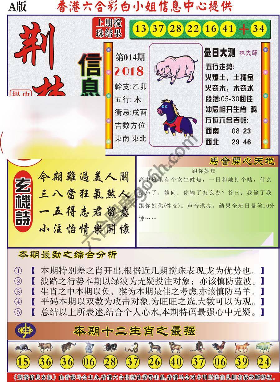 新濠江赌经
