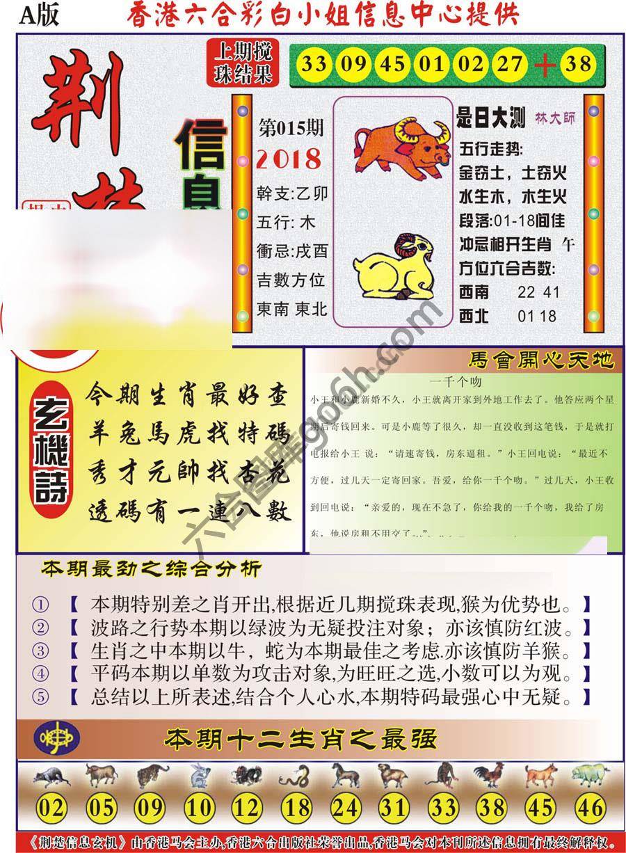 新濠江赌经