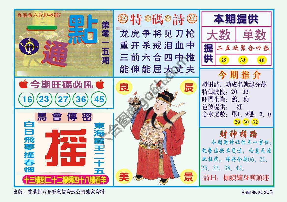 一点通