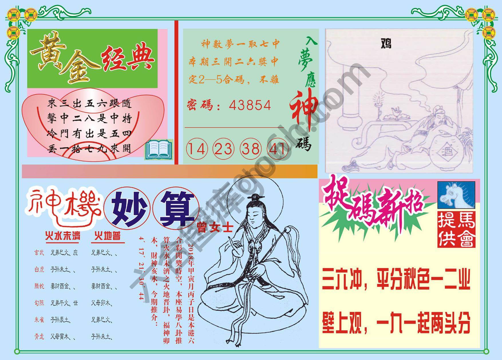 老版曾女士