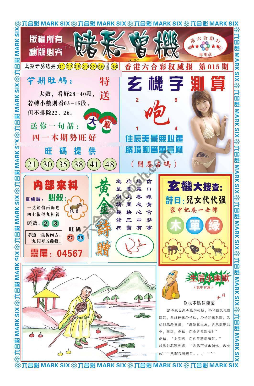 赌彩曾机