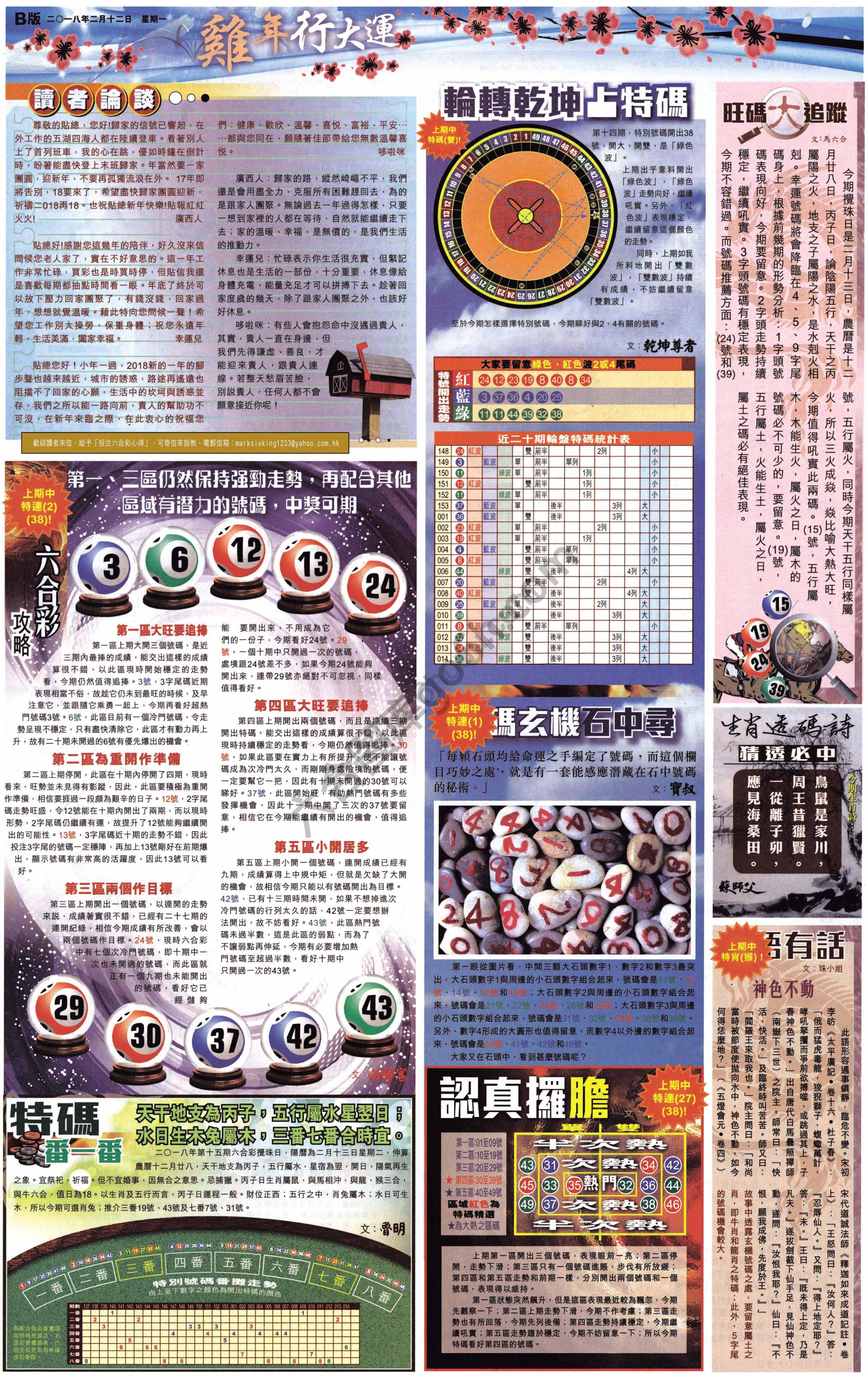大版贴士皇