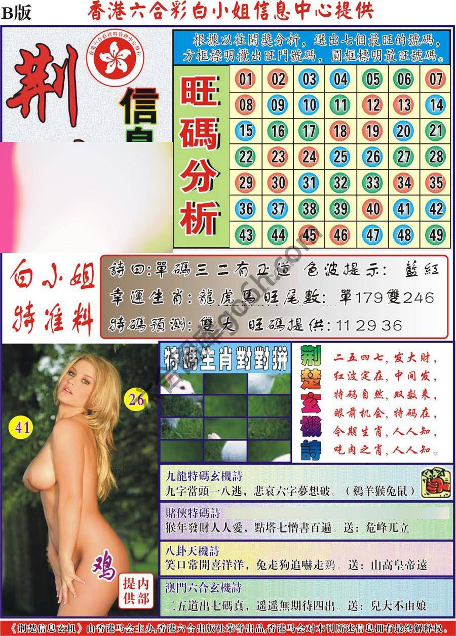 新濠江赌经