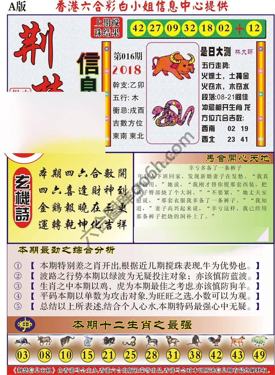 新濠江赌经