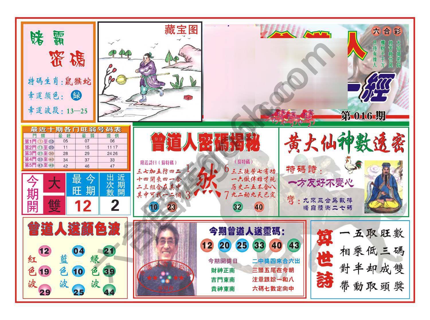 赢钱一经