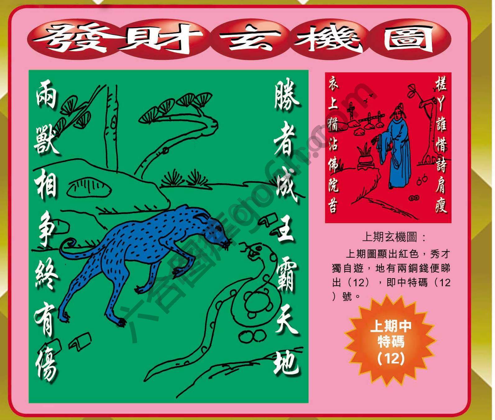 发财玄机图