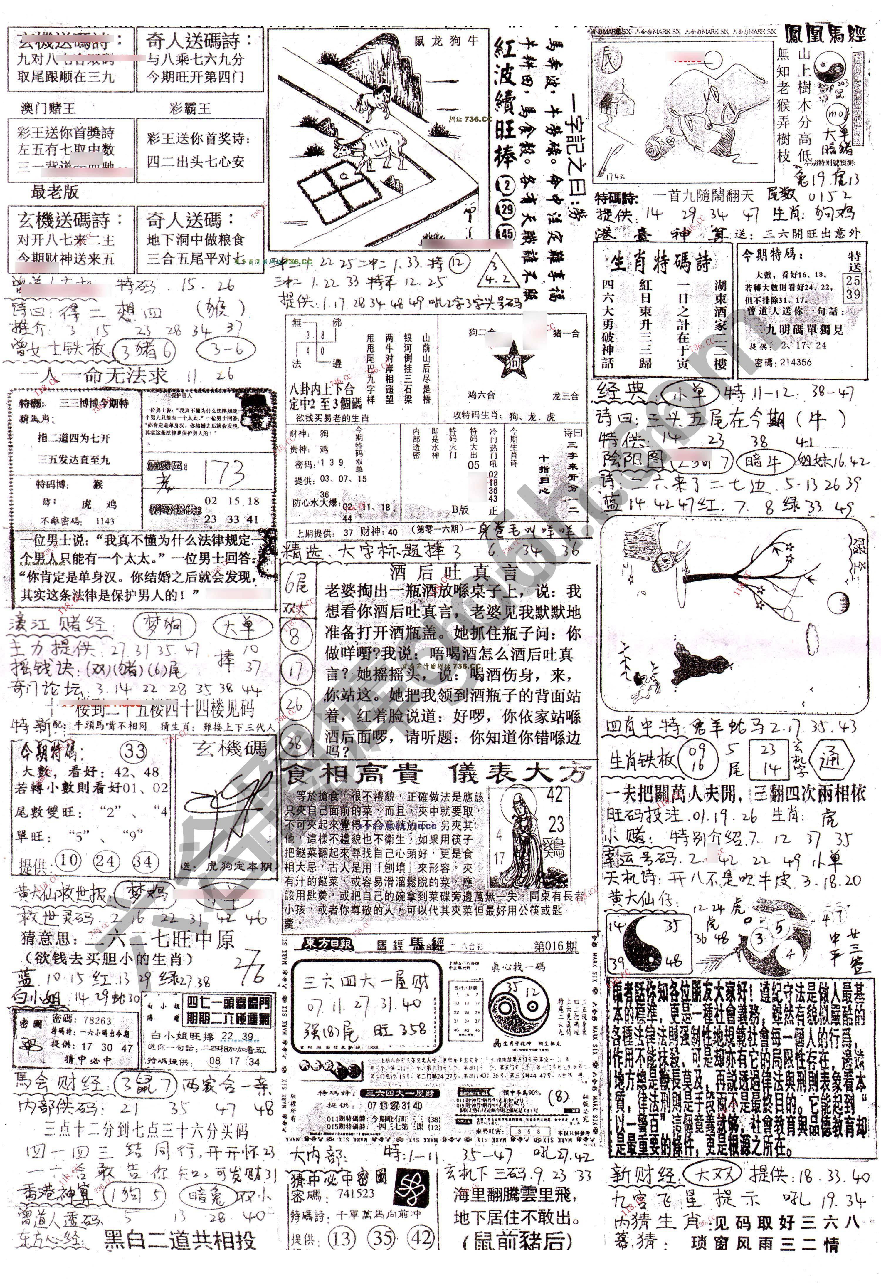 正手写