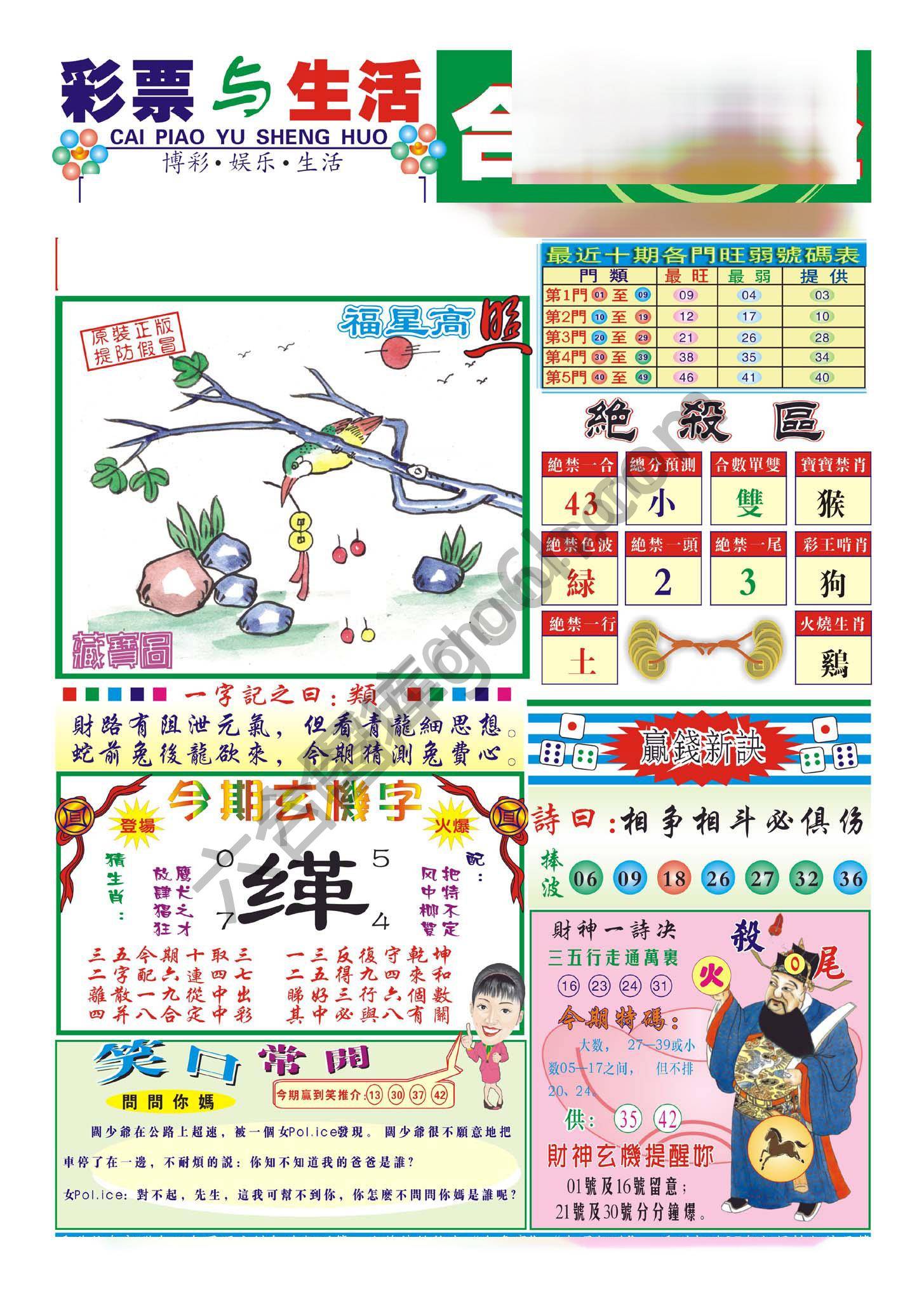 合众赌经